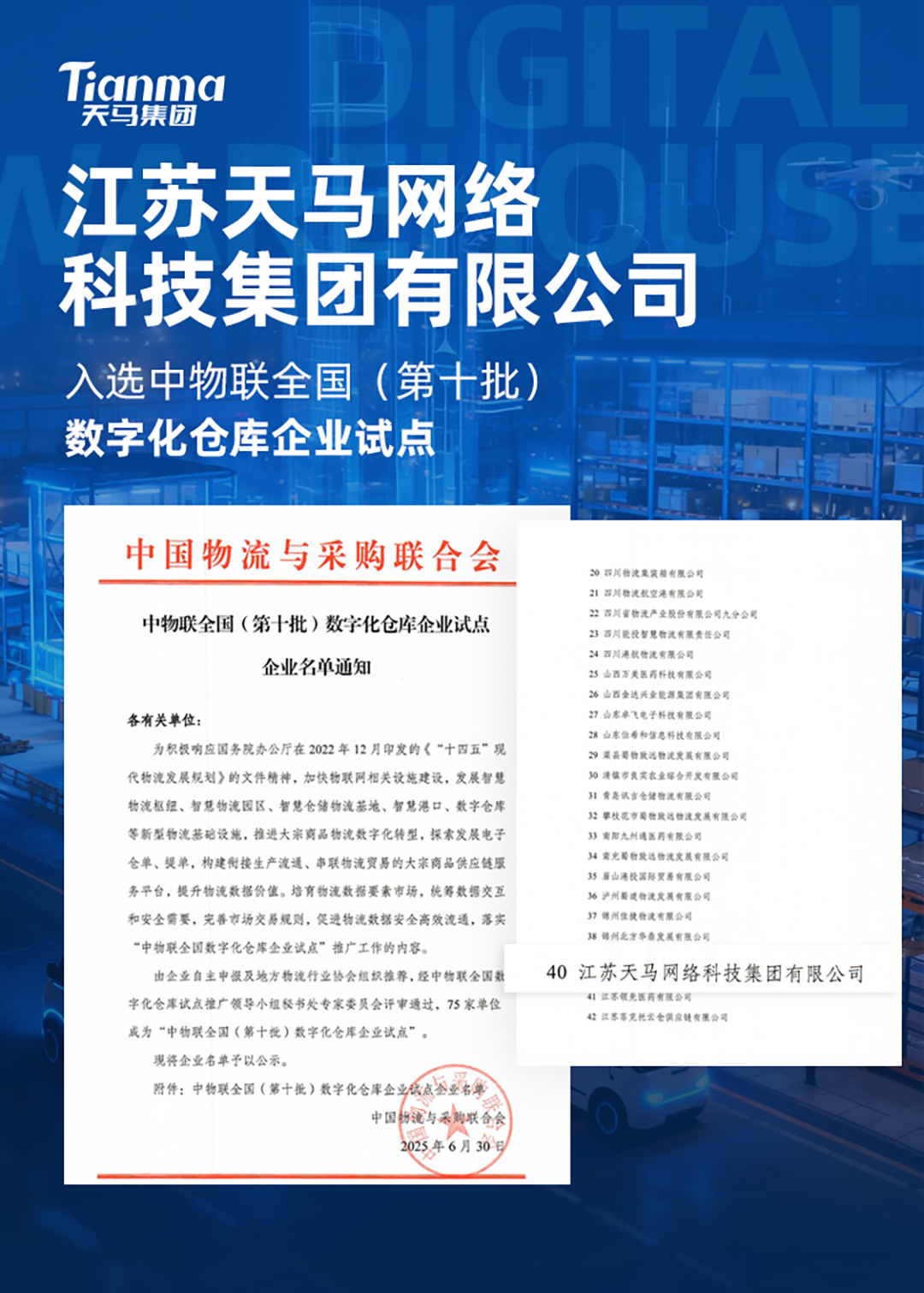 upfile